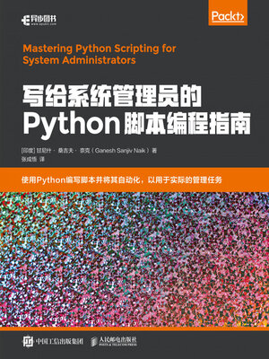cover image of 写给系统管理员的Python脚本编程指南